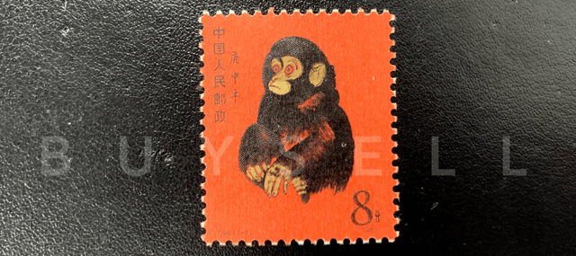 赤猿の切手